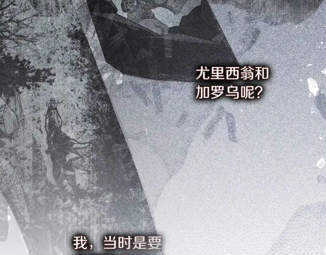 第137话并非一无是处-橡树之下-Seomal/namu(编剧)+P(主笔)+ Kim Suji(原著)（第20张）