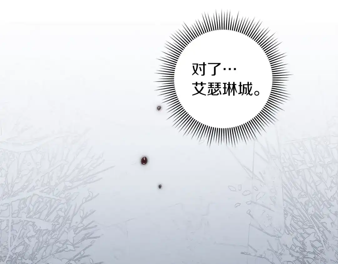 第137话并非一无是处-橡树之下-Seomal/namu(编剧)+P(主笔)+ Kim Suji(原著)（第23张）