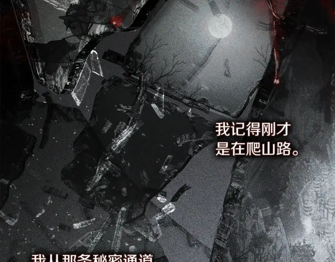 第137话并非一无是处-橡树之下-Seomal/namu(编剧)+P(主笔)+ Kim Suji(原著)（第18张）