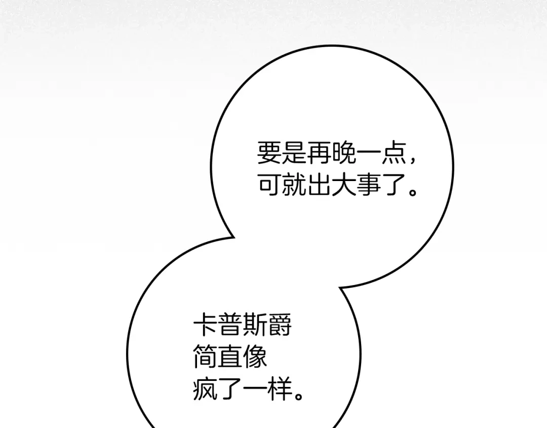 第139话平安真好-橡树之下-Seomal/namu(编剧)+P(主笔)+ Kim Suji(原著)（第19张）