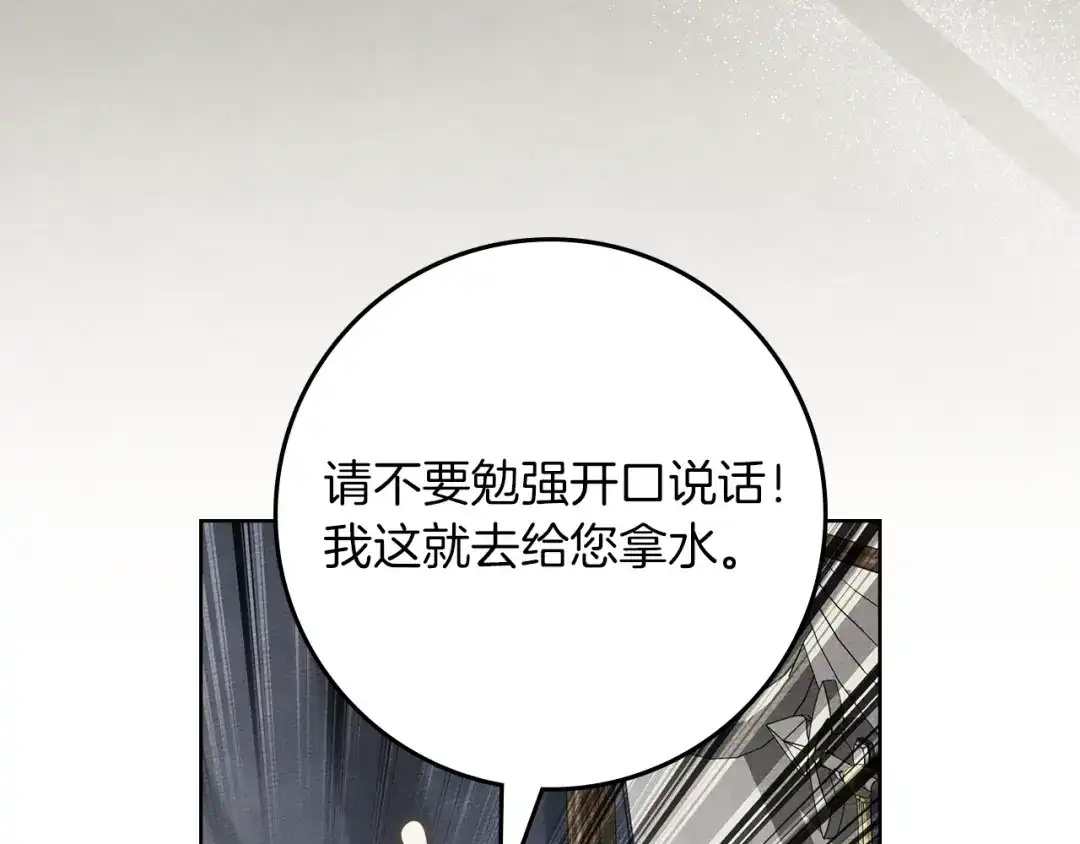 第139话平安真好-橡树之下-Seomal/namu(编剧)+P(主笔)+ Kim Suji(原著)（第7张）