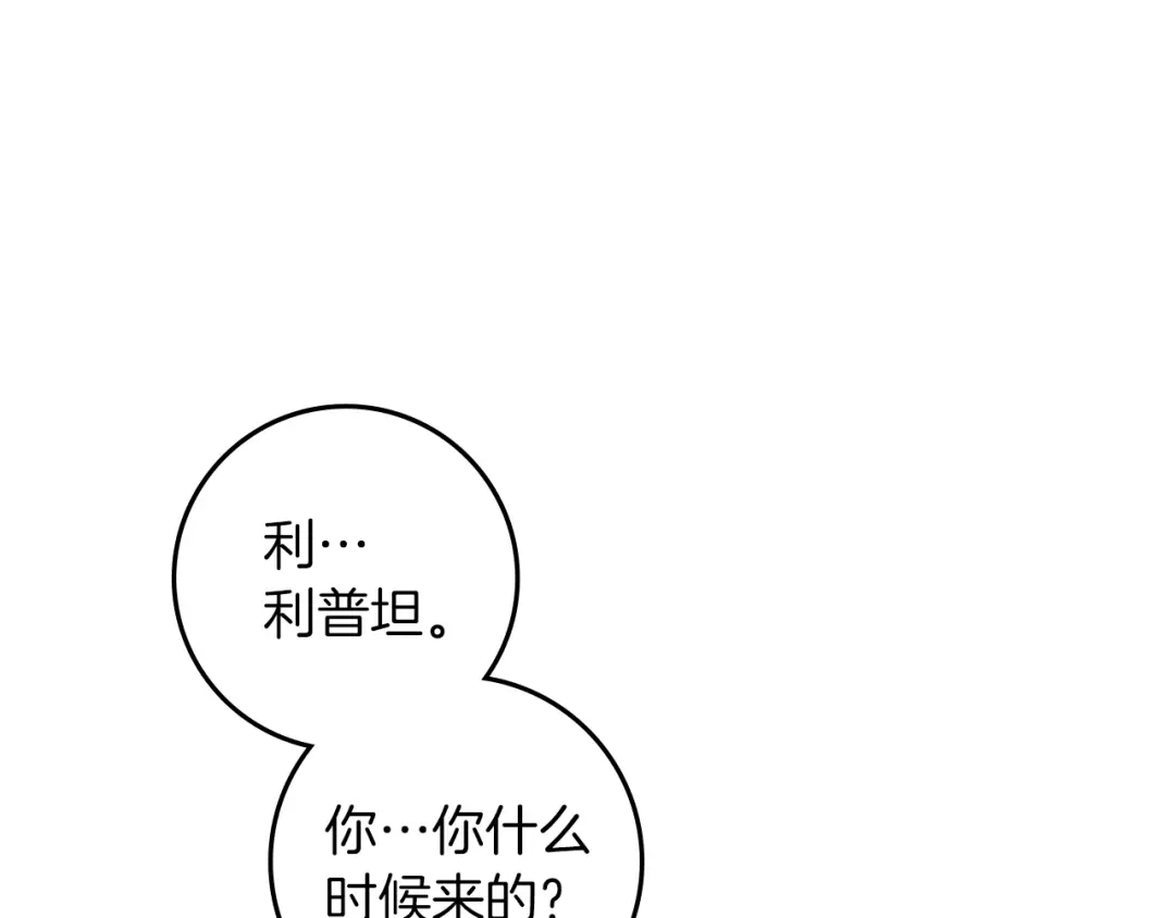 第140话不舍分别-橡树之下-Seomal/namu(编剧)+P(主笔)+ Kim Suji(原著)（第5张）