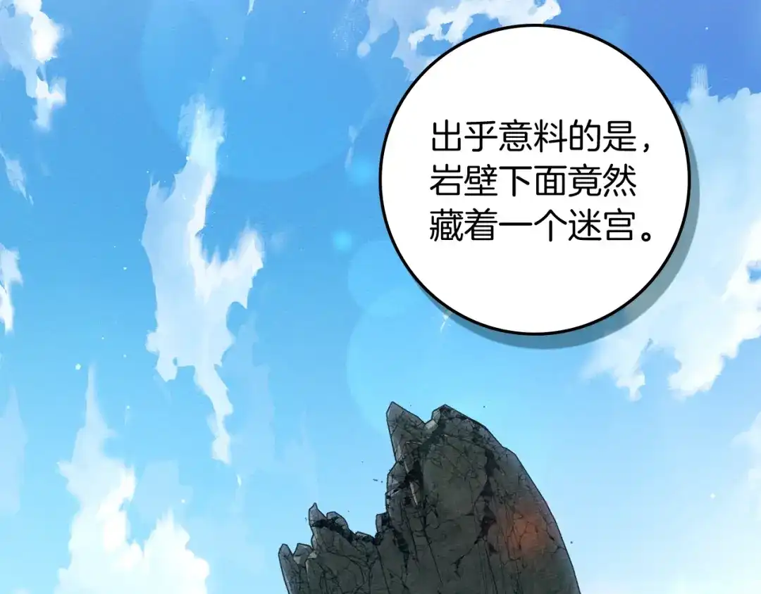 第141话夏天结束之后-橡树之下-Seomal/namu(编剧)+P(主笔)+ Kim Suji(原著)（第13张）