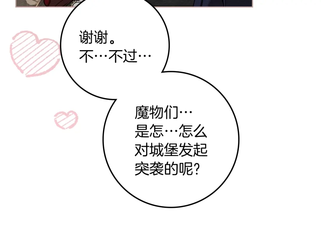 第141话夏天结束之后-橡树之下-Seomal/namu(编剧)+P(主笔)+ Kim Suji(原著)（第9张）