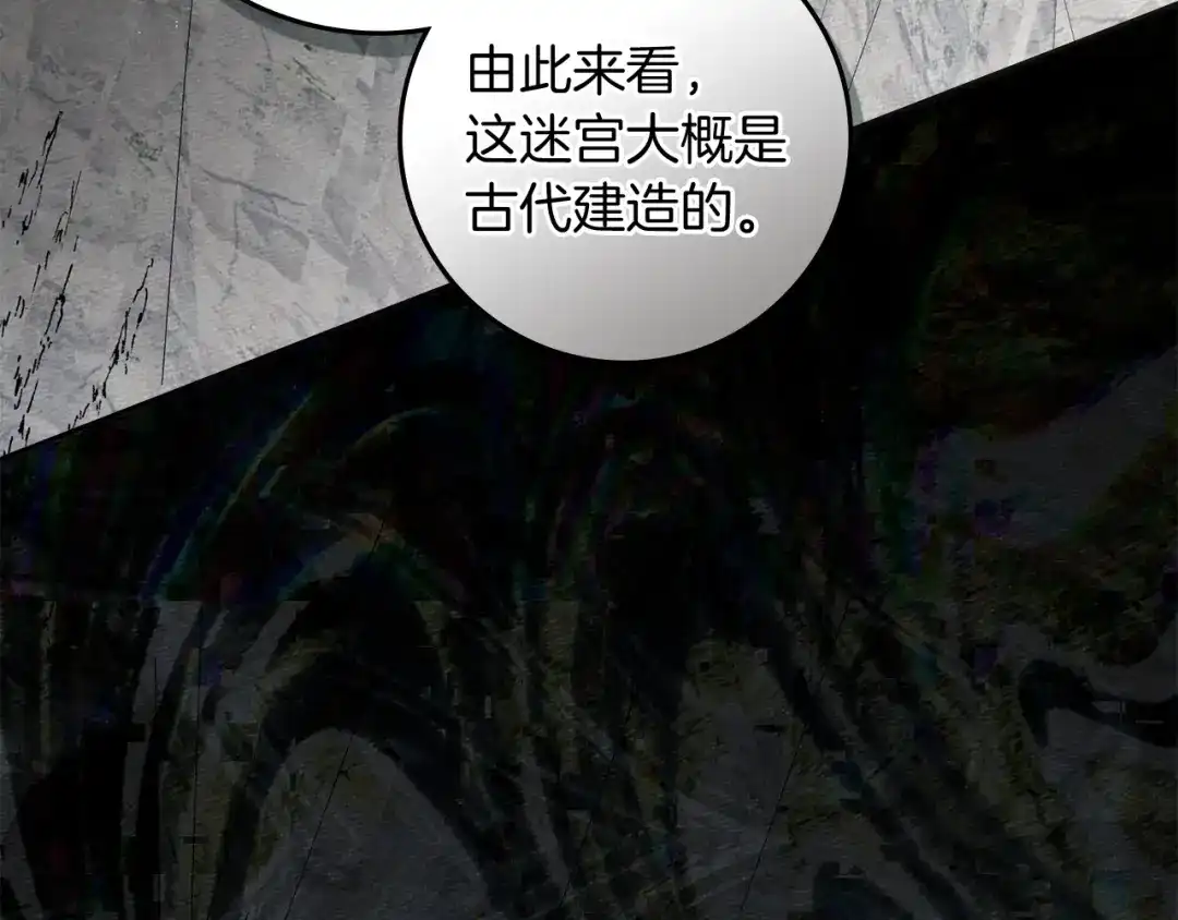 第141话夏天结束之后-橡树之下-Seomal/namu(编剧)+P(主笔)+ Kim Suji(原著)（第16张）