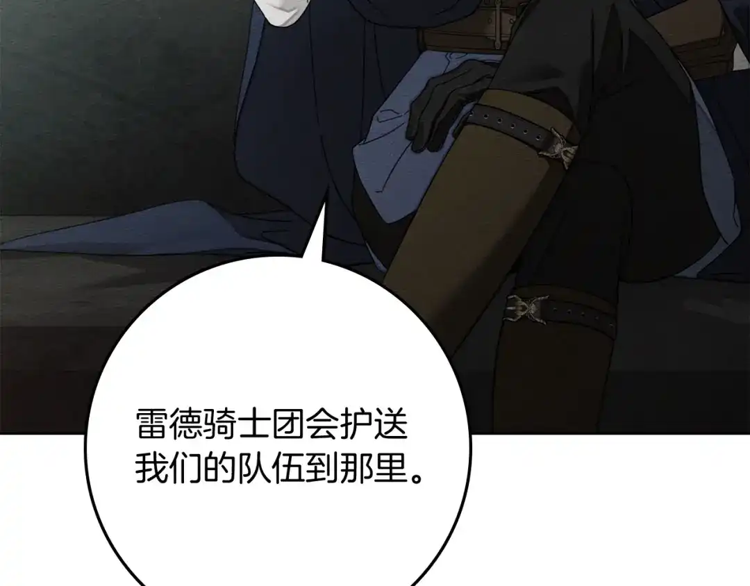 第141话夏天结束之后-橡树之下-Seomal/namu(编剧)+P(主笔)+ Kim Suji(原著)（第6张）