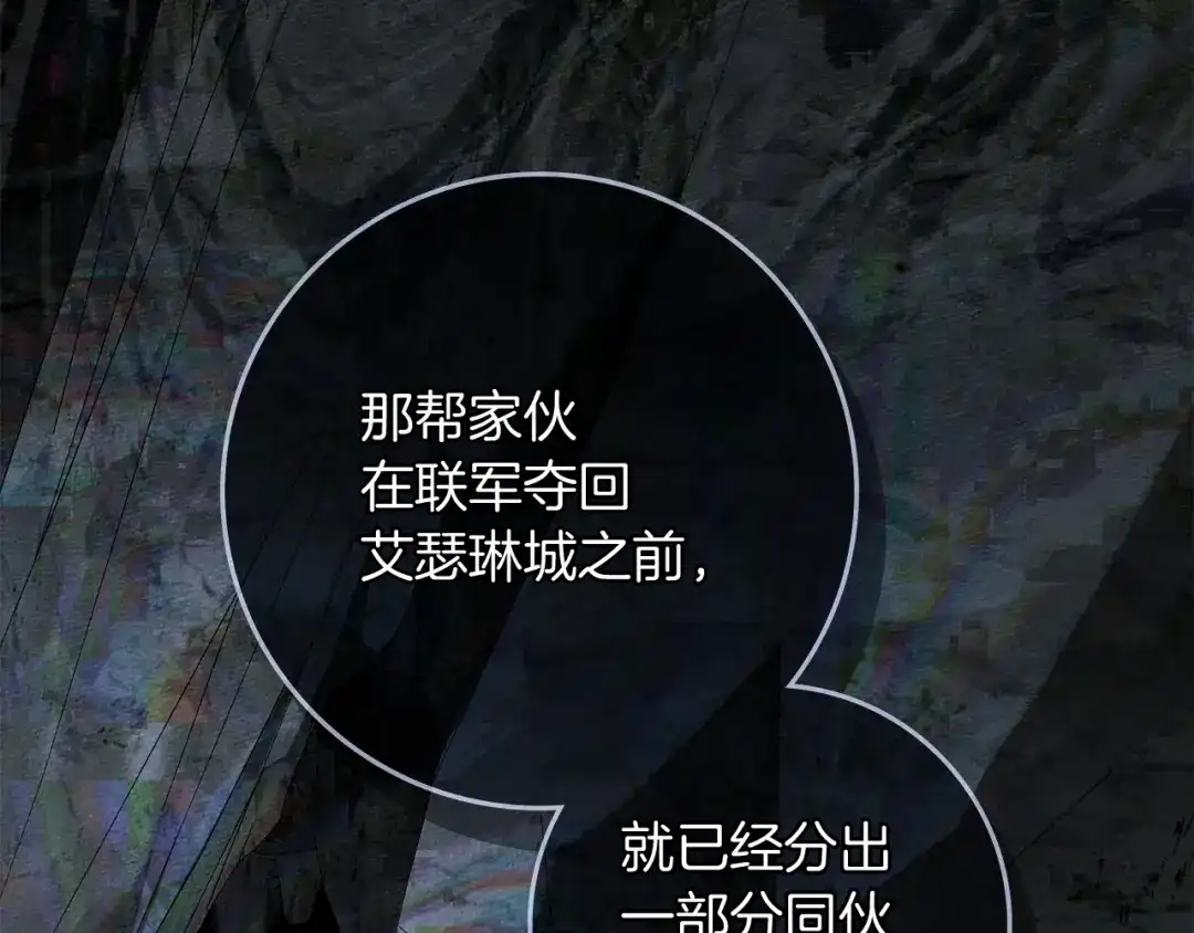 第141话夏天结束之后-橡树之下-Seomal/namu(编剧)+P(主笔)+ Kim Suji(原著)（第17张）