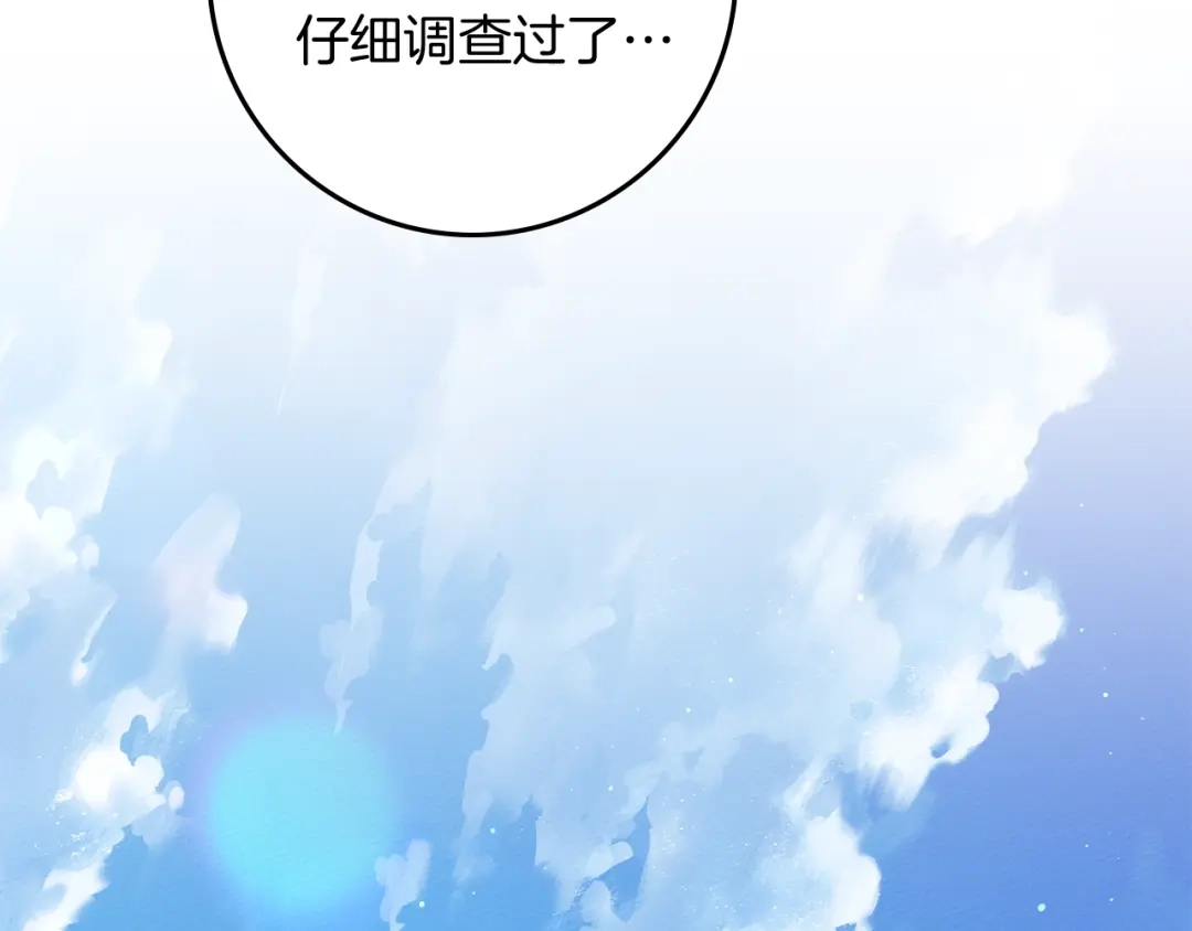 第141话夏天结束之后-橡树之下-Seomal/namu(编剧)+P(主笔)+ Kim Suji(原著)（第12张）