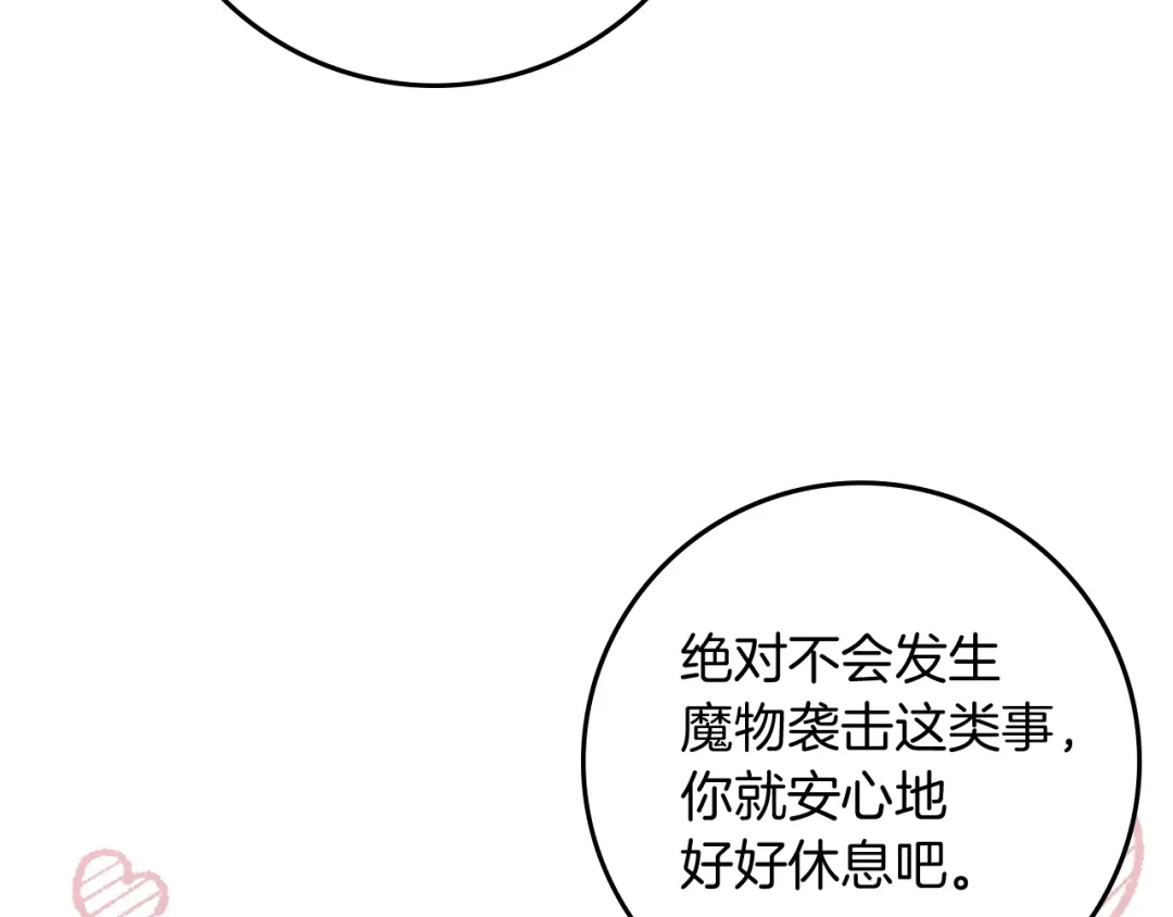 第141话夏天结束之后-橡树之下-Seomal/namu(编剧)+P(主笔)+ Kim Suji(原著)（第7张）