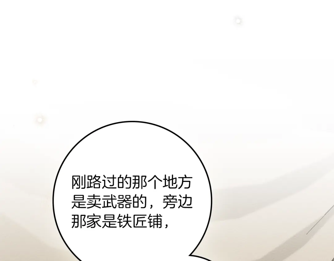 第142话抵达王宫-橡树之下-Seomal/namu(编剧)+P(主笔)+ Kim Suji(原著)（第12张）