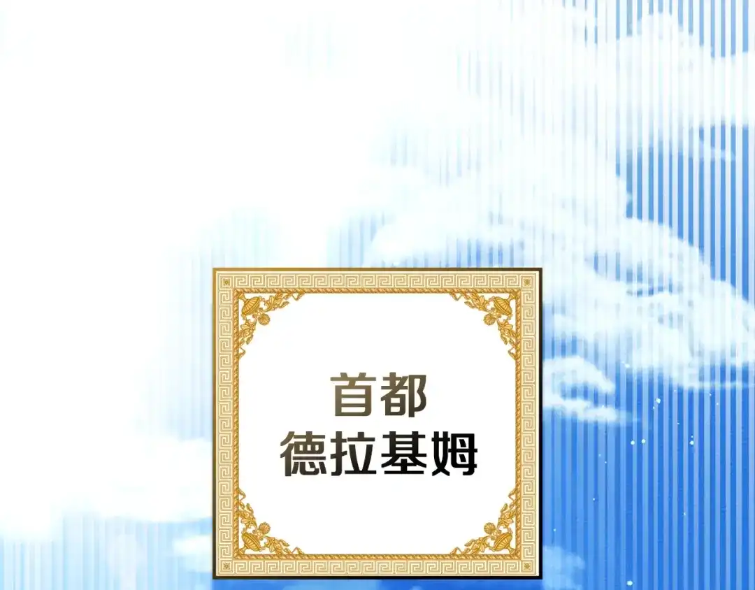 第142话抵达王宫-橡树之下-Seomal/namu(编剧)+P(主笔)+ Kim Suji(原著)（第2张）