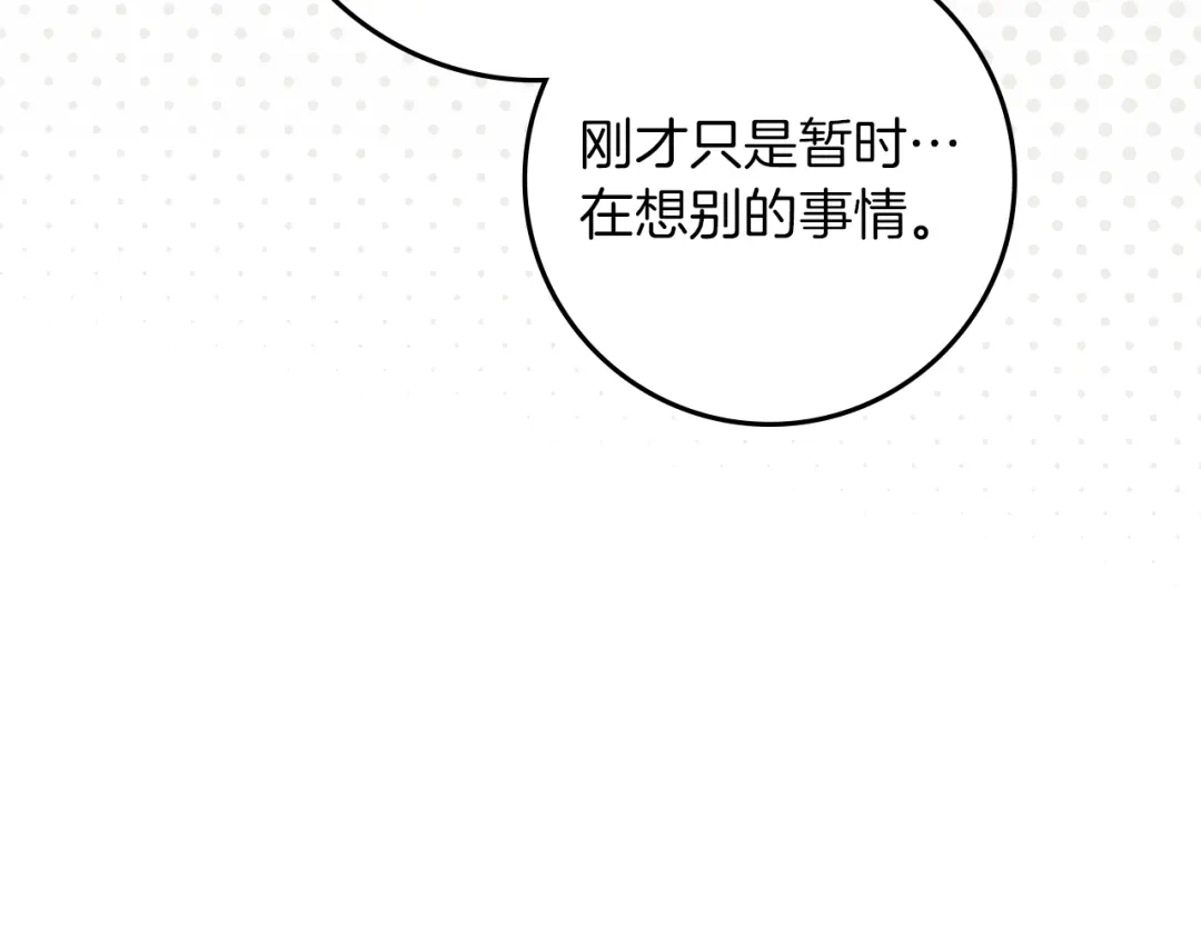 第142话抵达王宫-橡树之下-Seomal/namu(编剧)+P(主笔)+ Kim Suji(原著)（第21张）