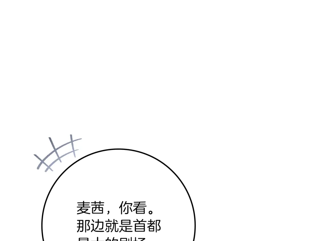 第142话抵达王宫-橡树之下-Seomal/namu(编剧)+P(主笔)+ Kim Suji(原著)（第7张）