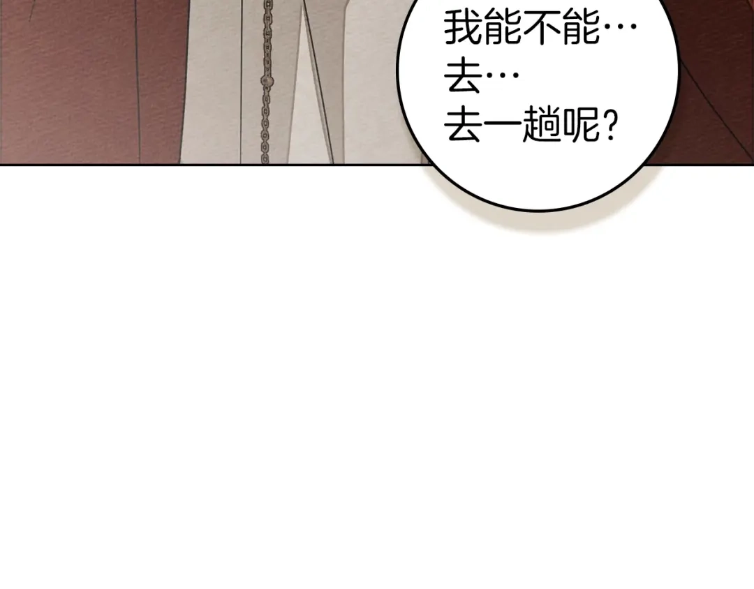第143话他在等我？-橡树之下-Seomal/namu(编剧)+P(主笔)+ Kim Suji(原著)（第10张）