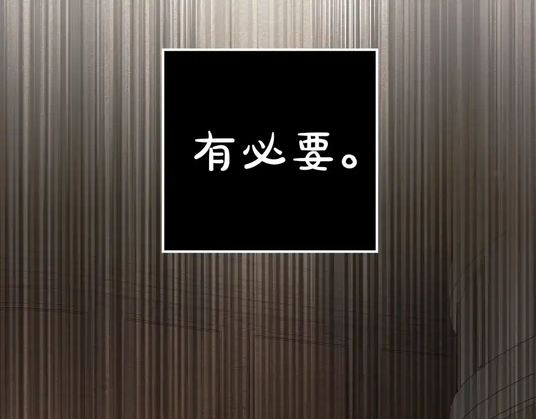第143话他在等我？-橡树之下-Seomal/namu(编剧)+P(主笔)+ Kim Suji(原著)（第19张）