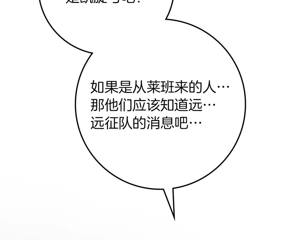 第143话他在等我？-橡树之下-Seomal/namu(编剧)+P(主笔)+ Kim Suji(原著)（第6张）