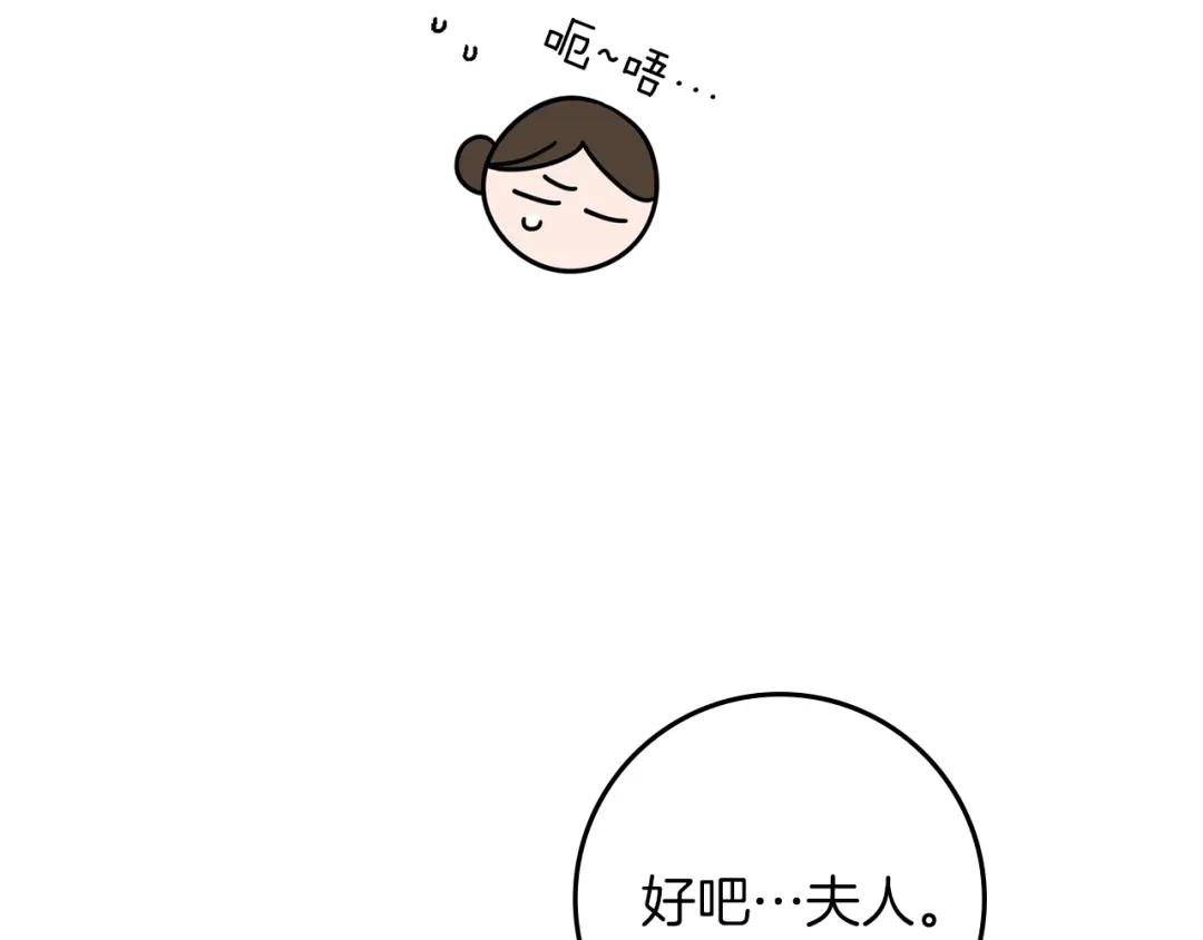 第143话他在等我？-橡树之下-Seomal/namu(编剧)+P(主笔)+ Kim Suji(原著)（第14张）