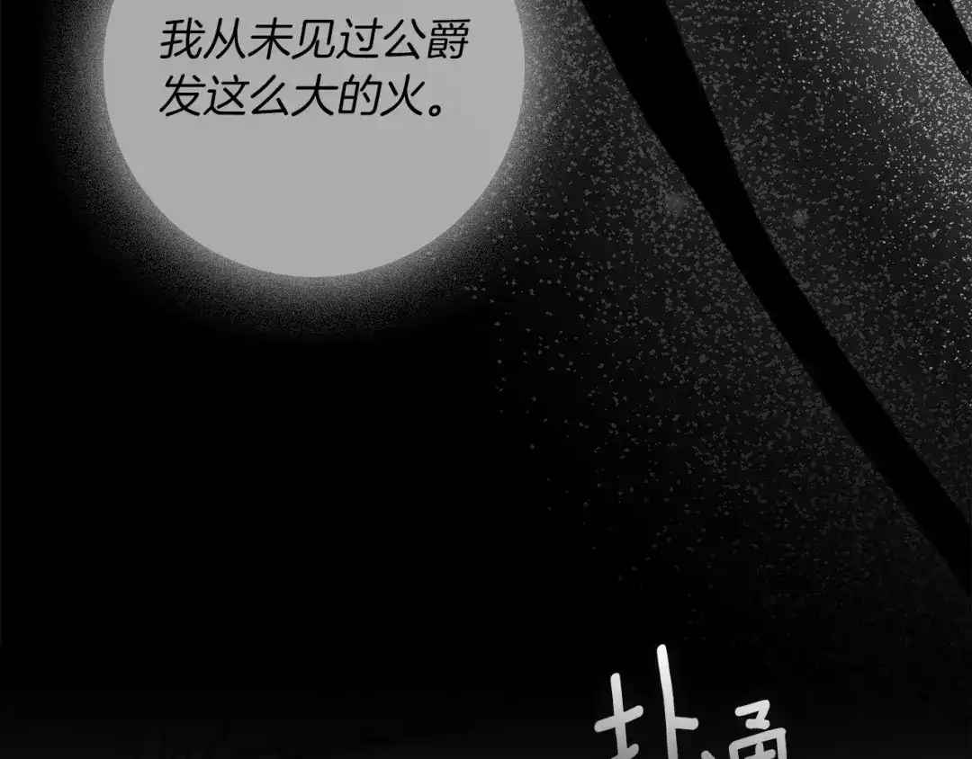 第144话父女对峙-橡树之下-Seomal/namu(编剧)+P(主笔)+ Kim Suji(原著)（第22张）