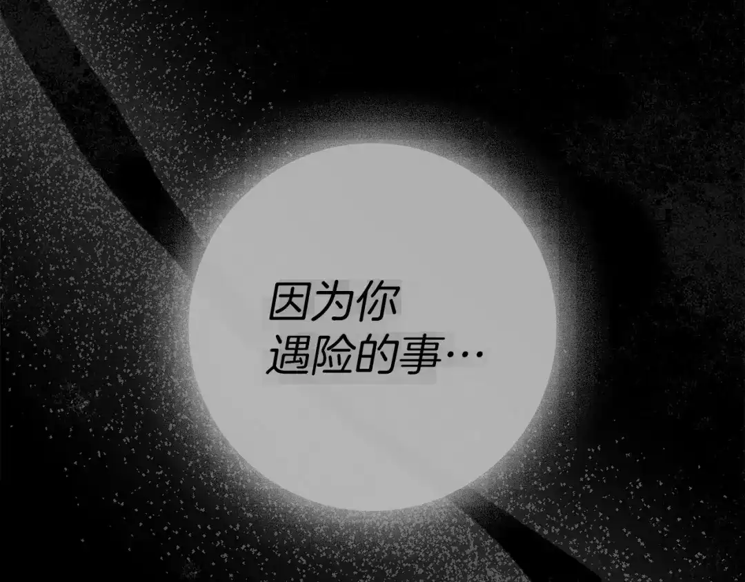 第144话父女对峙-橡树之下-Seomal/namu(编剧)+P(主笔)+ Kim Suji(原著)（第29张）