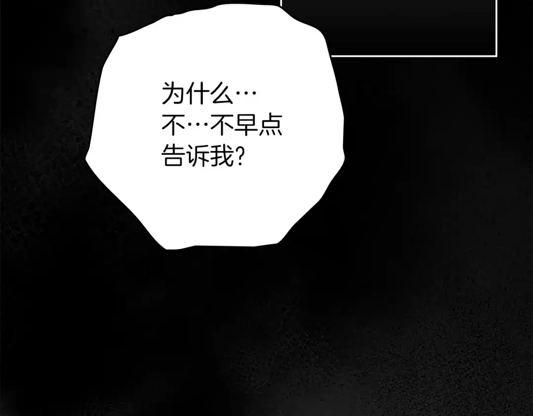 第145话为了妹妹-橡树之下-Seomal/namu(编剧)+P(主笔)+ Kim Suji(原著)（第7张）