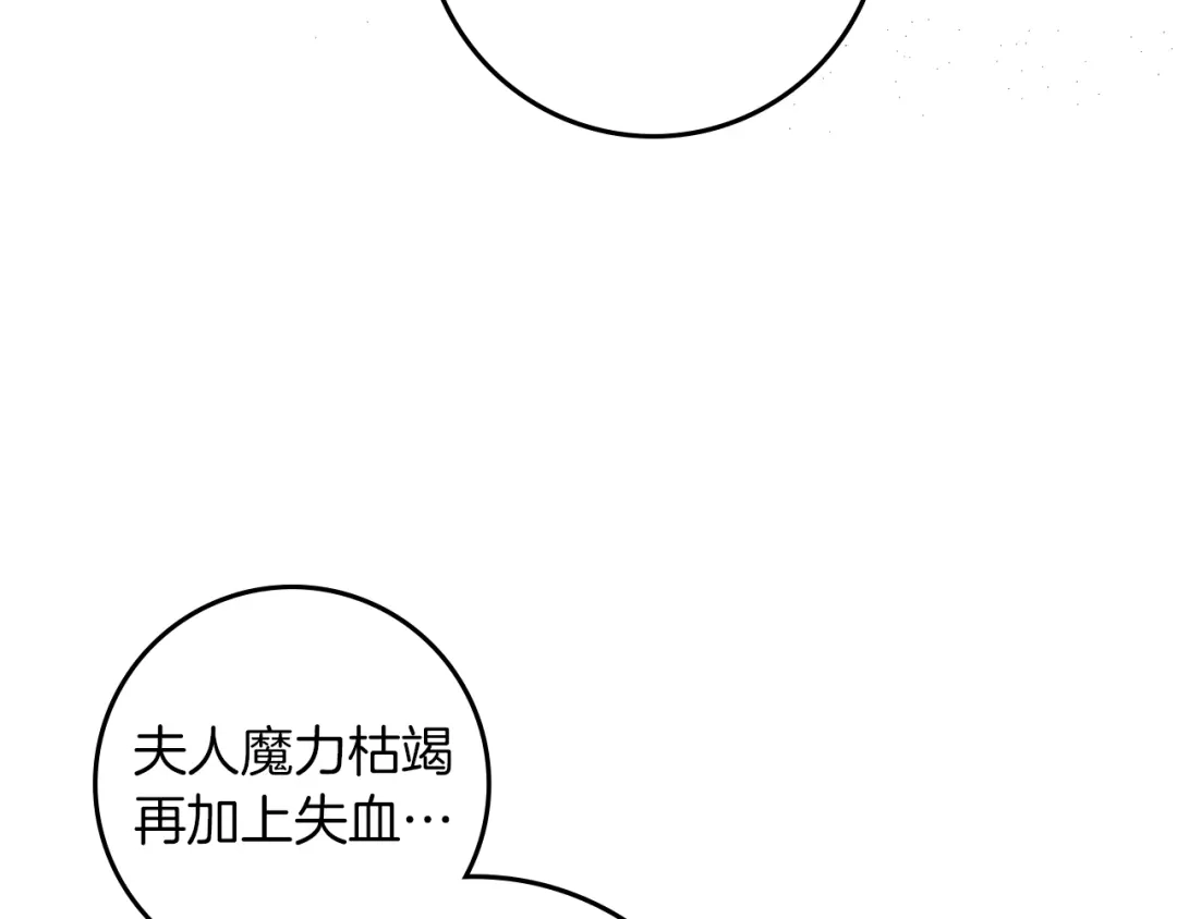 第145话为了妹妹-橡树之下-Seomal/namu(编剧)+P(主笔)+ Kim Suji(原著)（第10张）