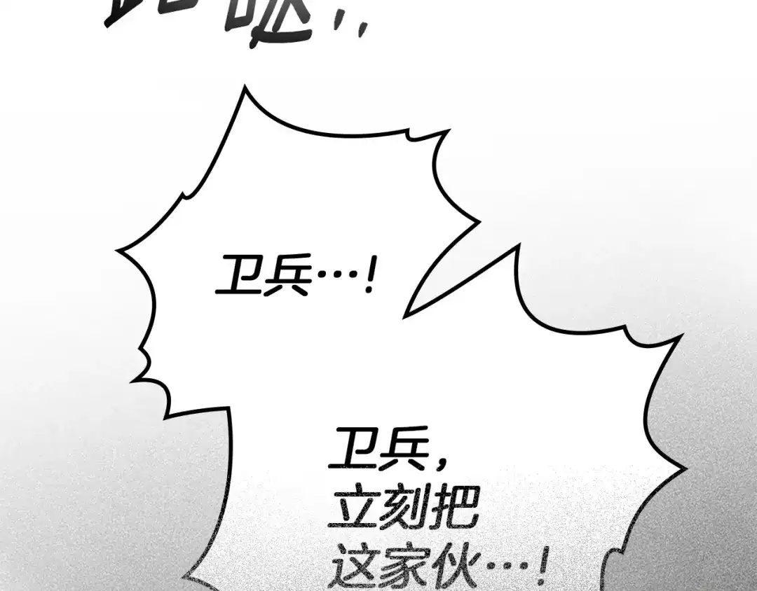 第149话营救的帮手-橡树之下-Seomal/namu(编剧)+P(主笔)+ Kim Suji(原著)（第11张）