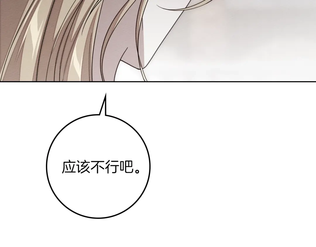 第156话她全都知道-橡树之下-Seomal/namu(编剧)+P(主笔)+ Kim Suji(原著)（第12张）