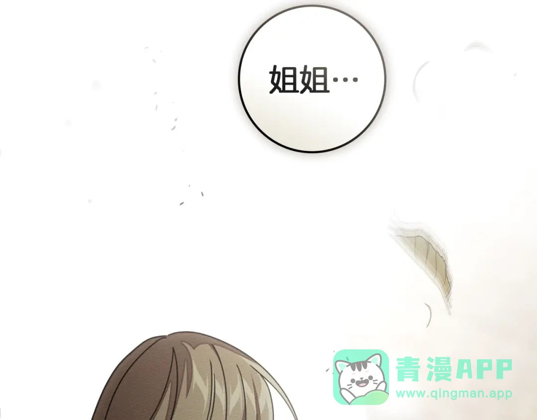 第156话她全都知道-橡树之下-Seomal/namu(编剧)+P(主笔)+ Kim Suji(原著)（第5张）