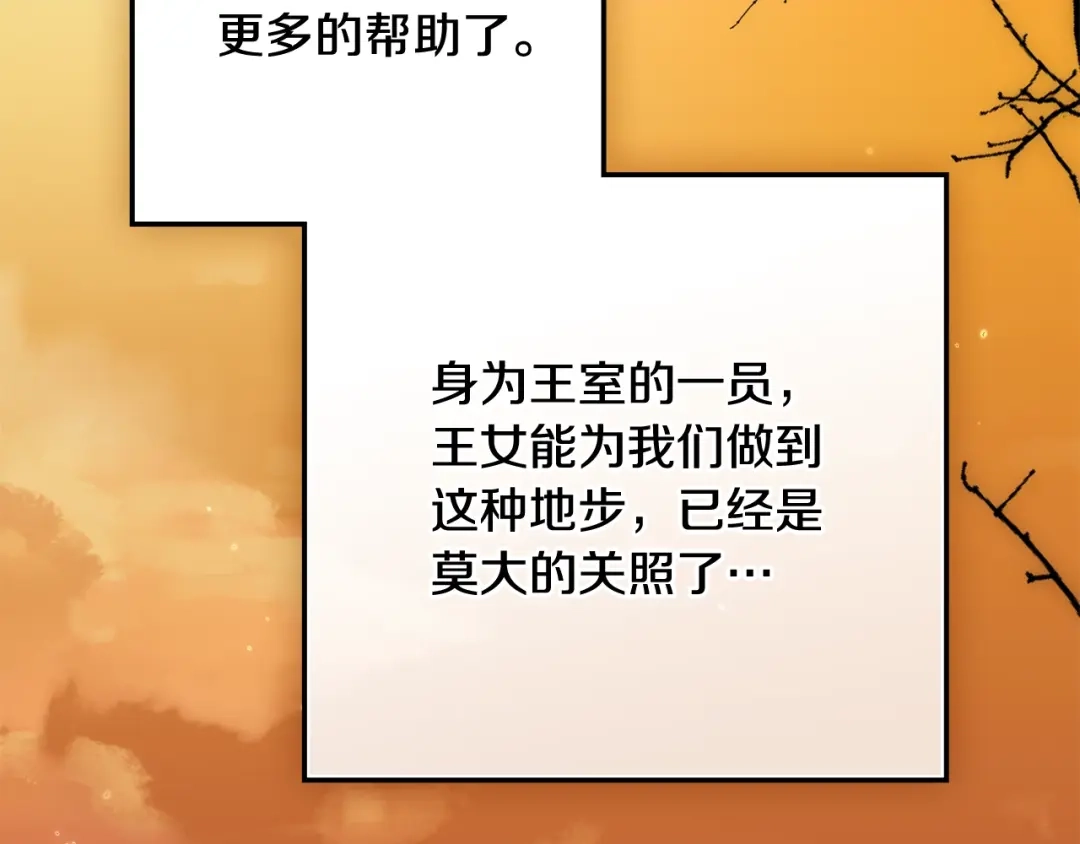 第157话：我的英雄-橡树之下-Seomal/namu(编剧)+P(主笔)+ Kim Suji(原著)（第3张）