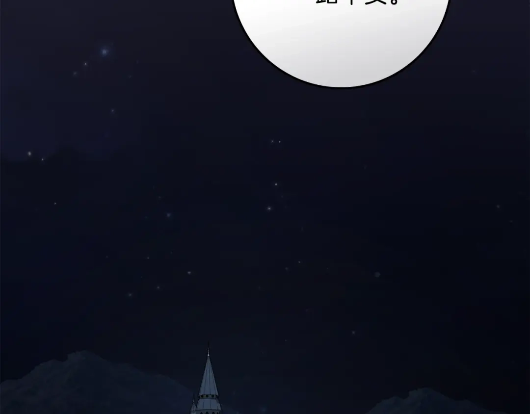 第157话：我的英雄-橡树之下-Seomal/namu(编剧)+P(主笔)+ Kim Suji(原著)（第6张）