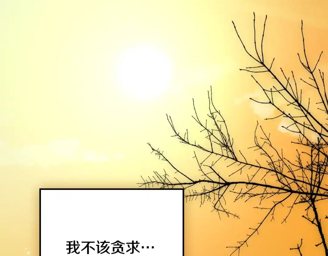 第157话：我的英雄-橡树之下-Seomal/namu(编剧)+P(主笔)+ Kim Suji(原著)（第2张）