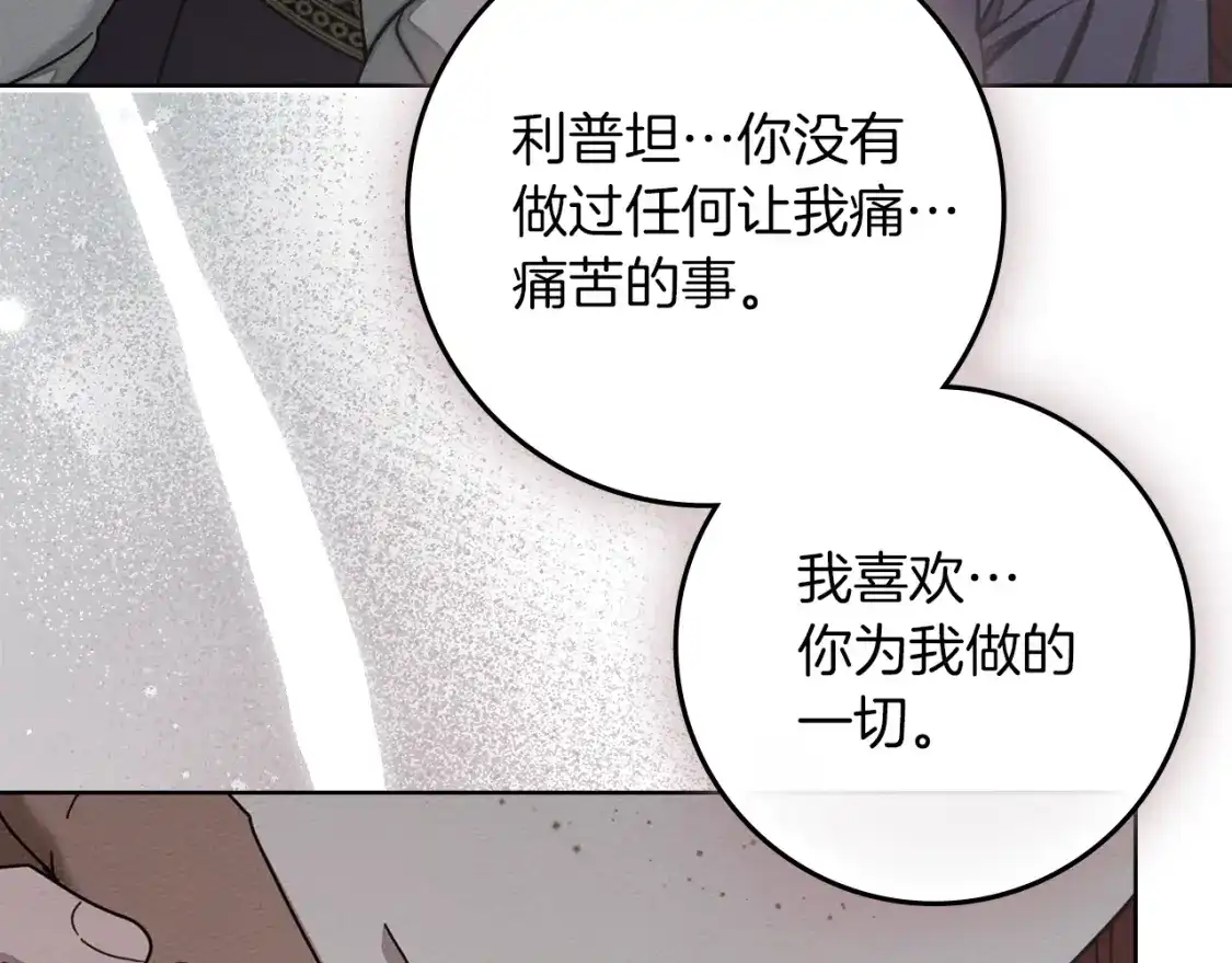 第158话：我很高兴-橡树之下-Seomal/namu(编剧)+P(主笔)+ Kim Suji(原著)（第2张）