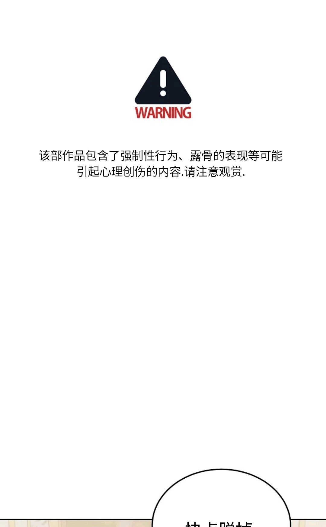 第34话-向我求饶吧-（第1张）