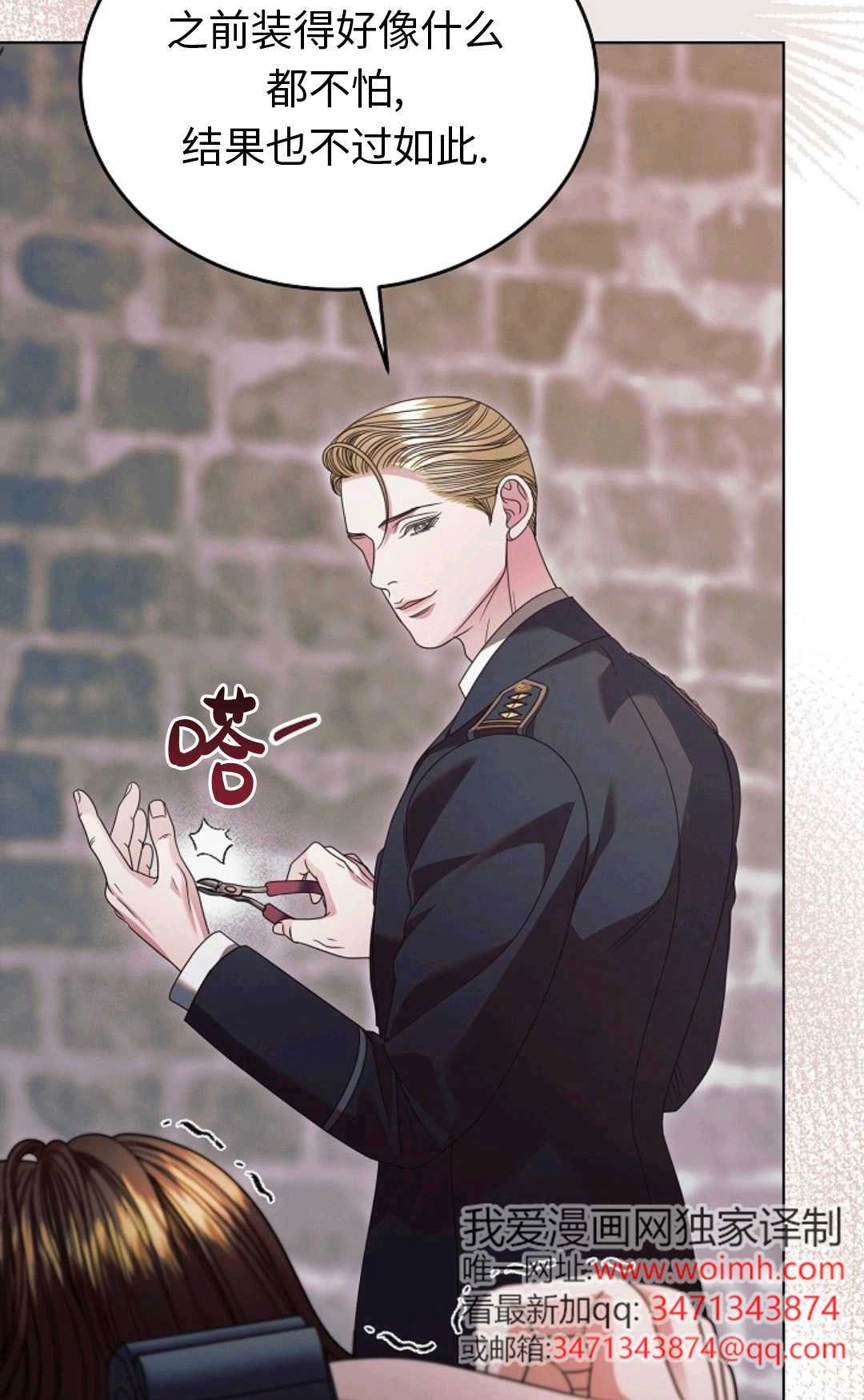 第34话-向我求饶吧-[db:作者]（第28张）