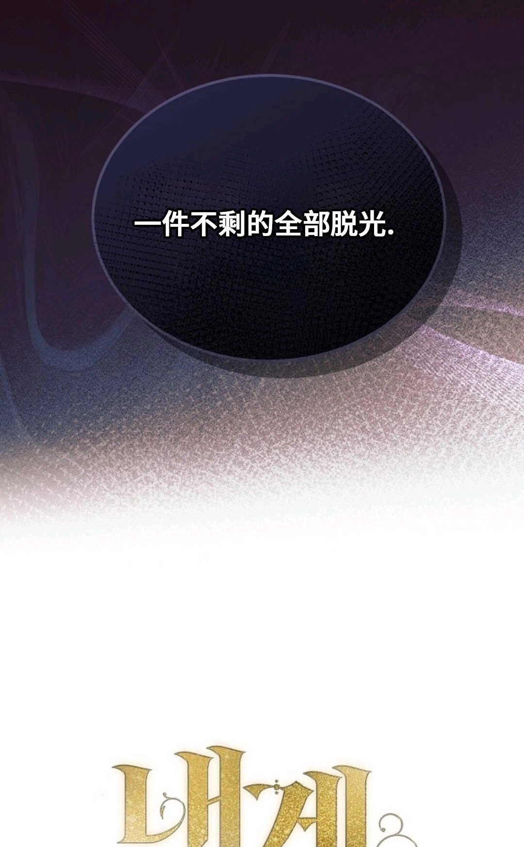 第34话-向我求饶吧-[db:作者]（第15张）