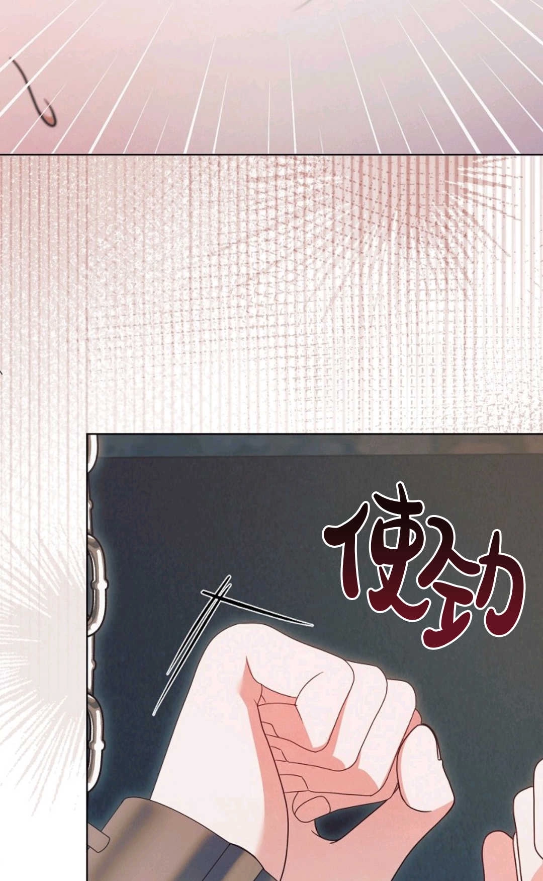 第34话-向我求饶吧-[db:作者]（第26张）