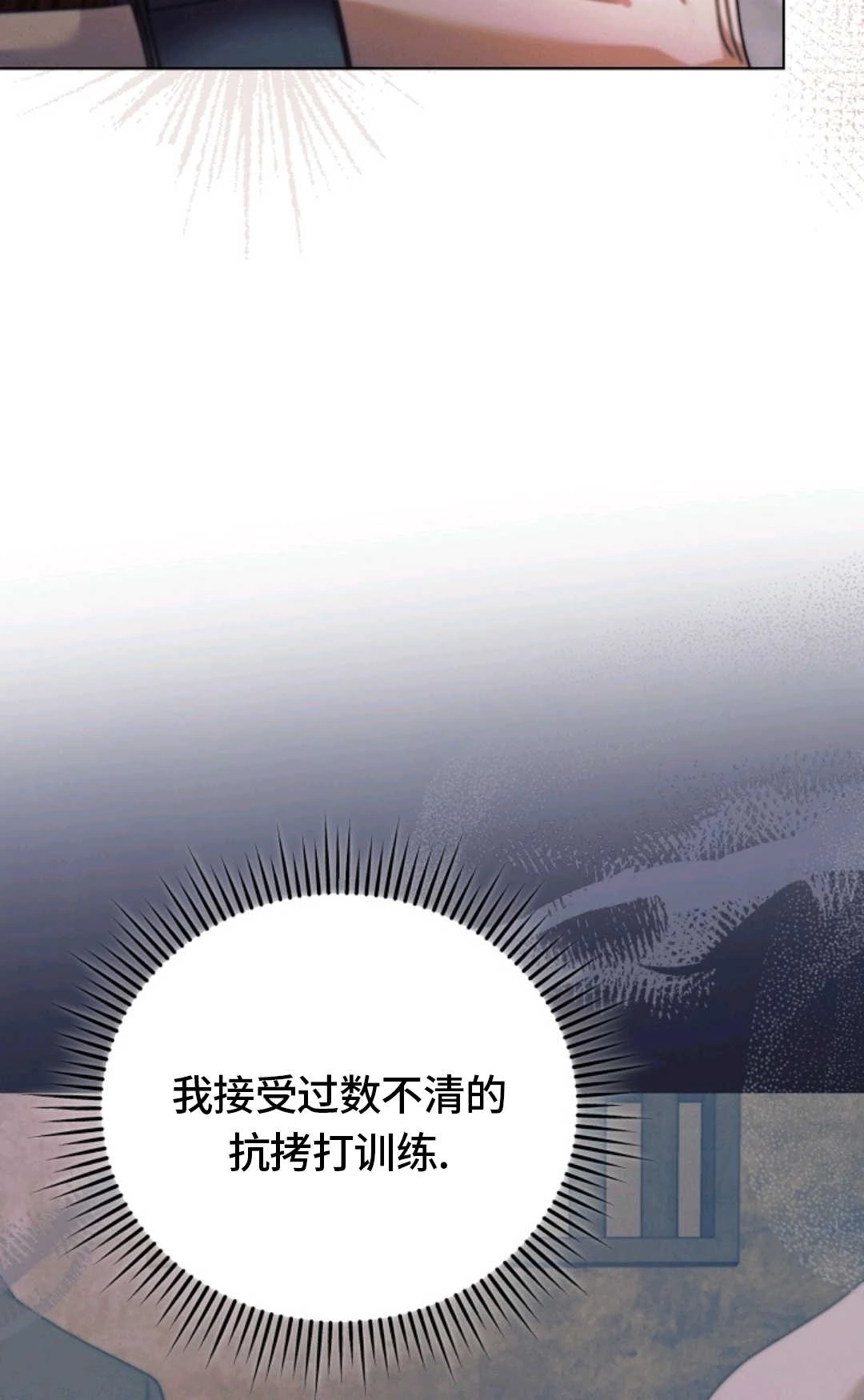 第34话-向我求饶吧-[db:作者]（第29张）