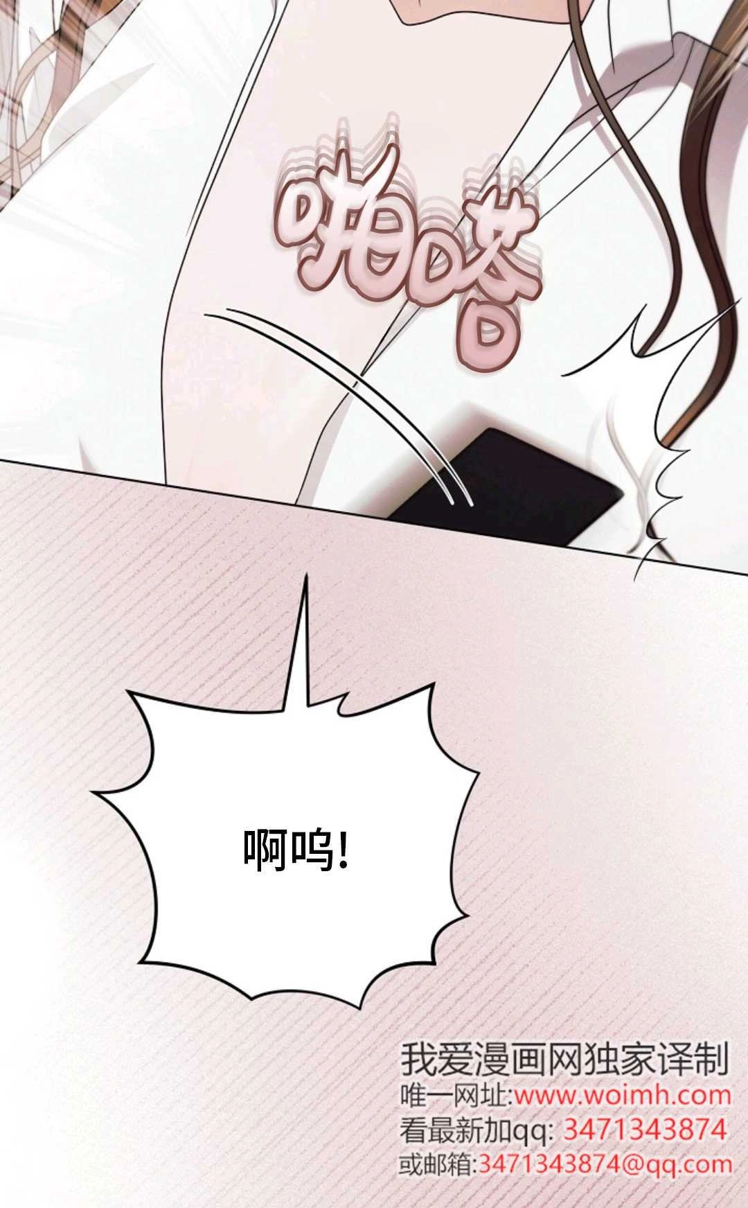 第34话-向我求饶吧-[db:作者]（第12张）
