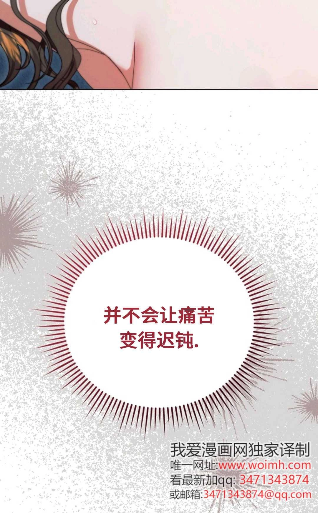 第34话-向我求饶吧-[db:作者]（第34张）