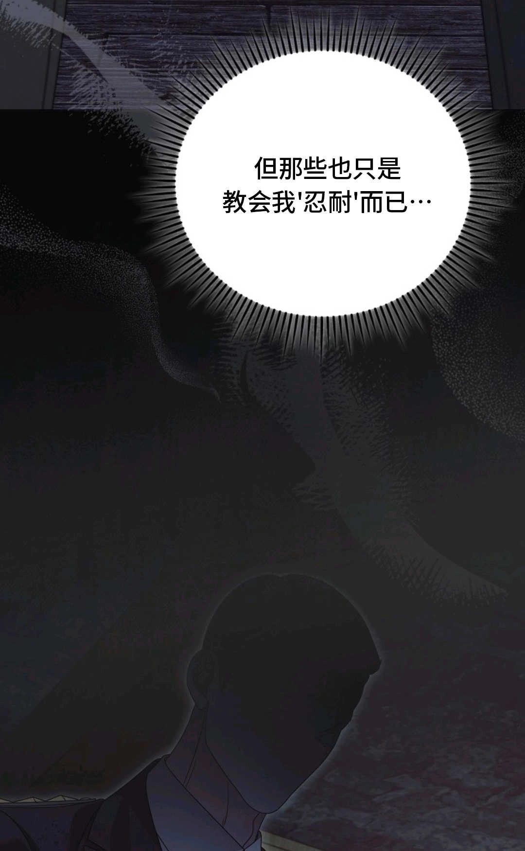 第34话-向我求饶吧-[db:作者]（第31张）