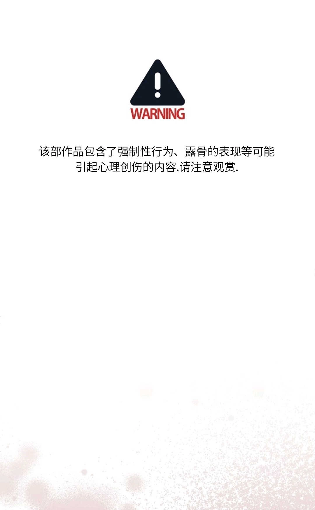第35话-向我求饶吧-（第1张）