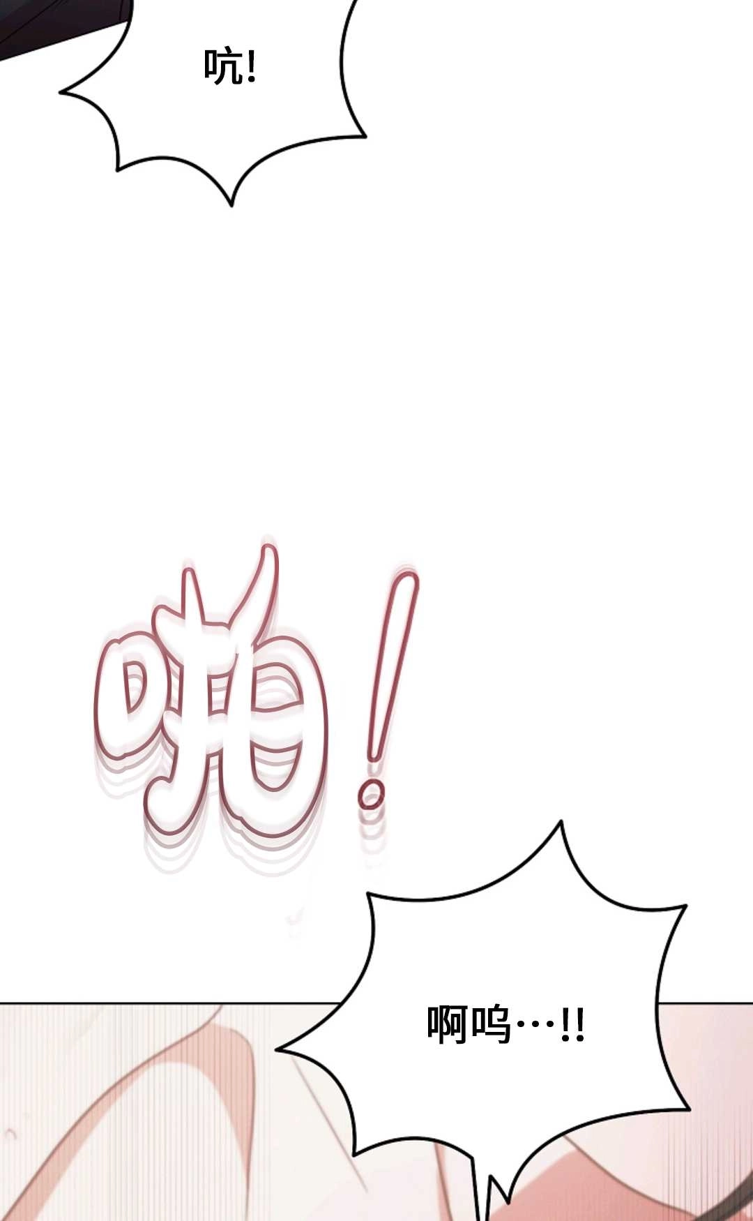 第36话-向我求饶吧-（第6张）