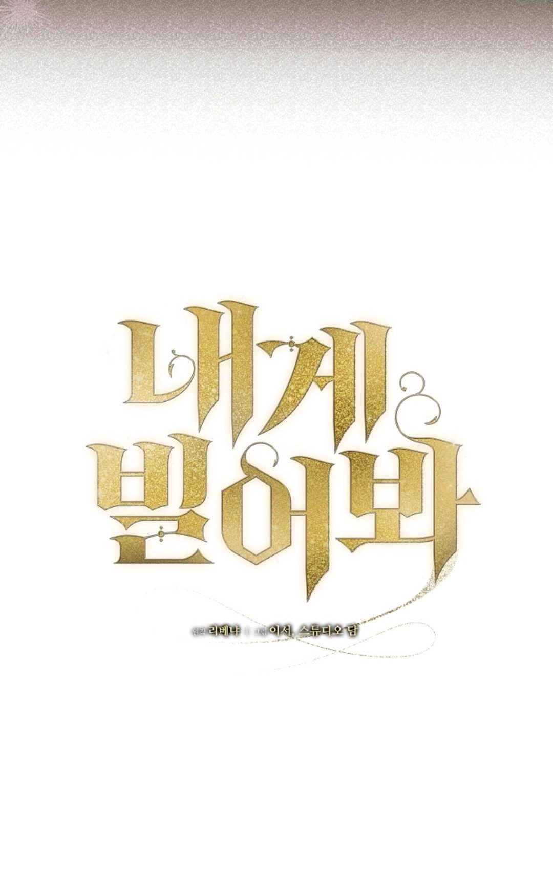 第36话-向我求饶吧-（第15张）