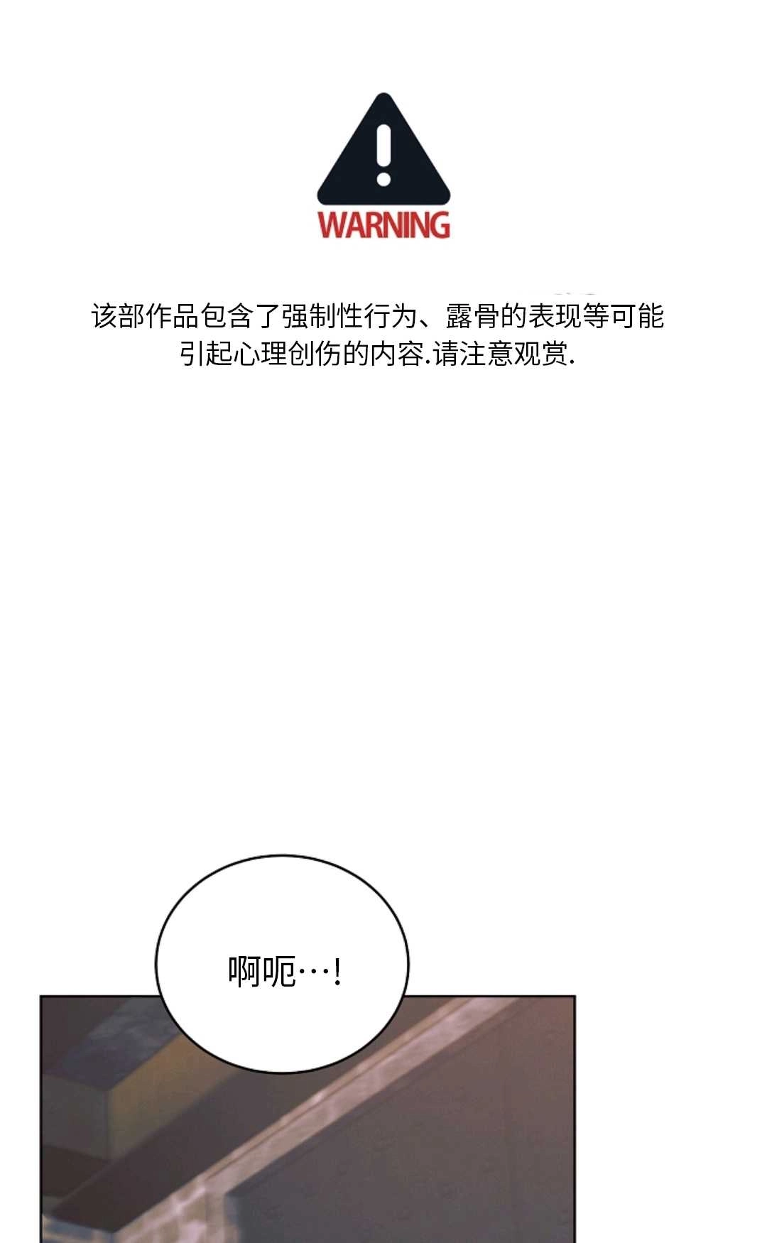 第36话-向我求饶吧-（第1张）