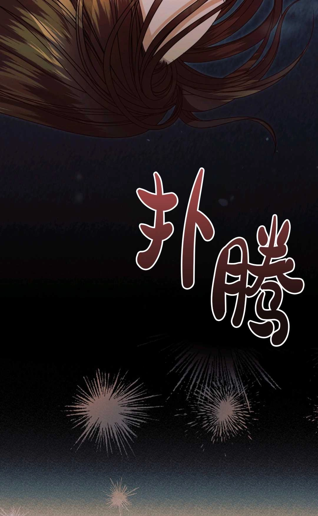 第36话-向我求饶吧-（第14张）