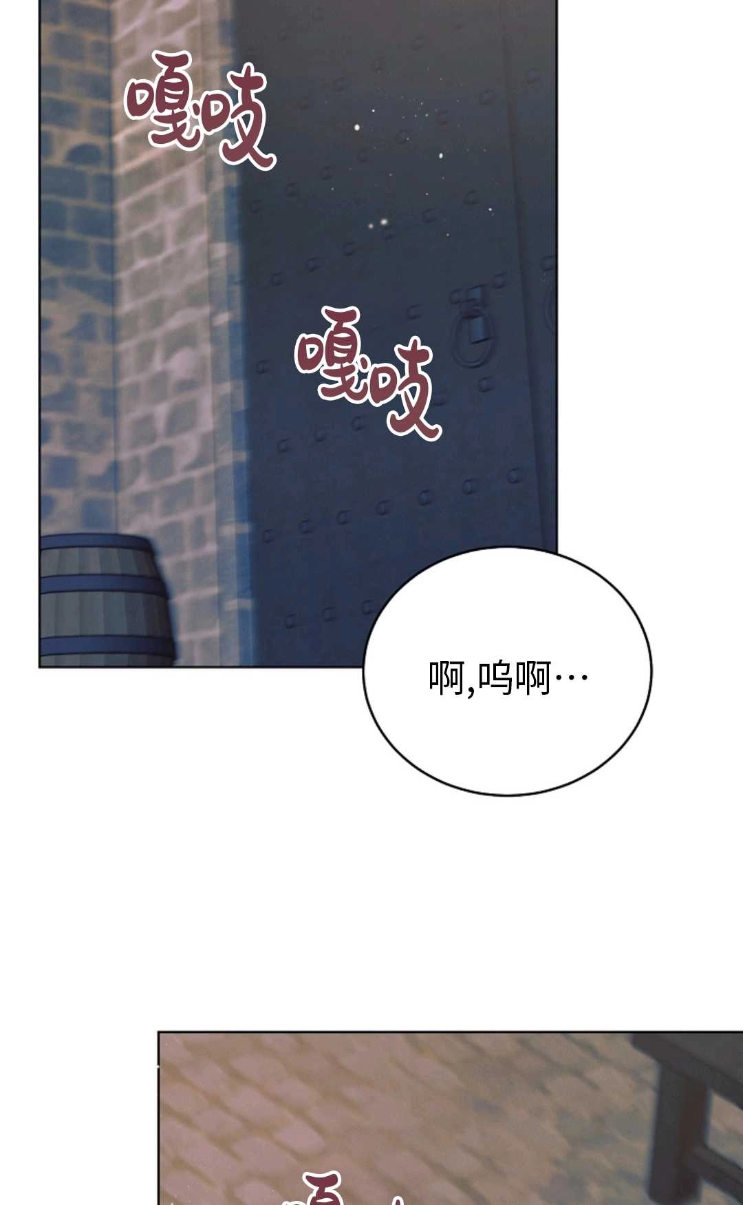 第36话-向我求饶吧-（第2张）
