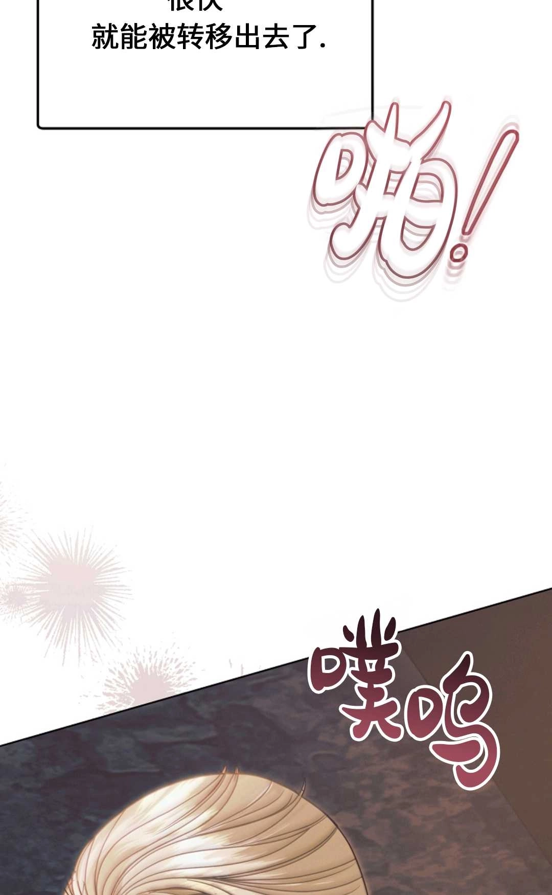 第36话-向我求饶吧-（第8张）