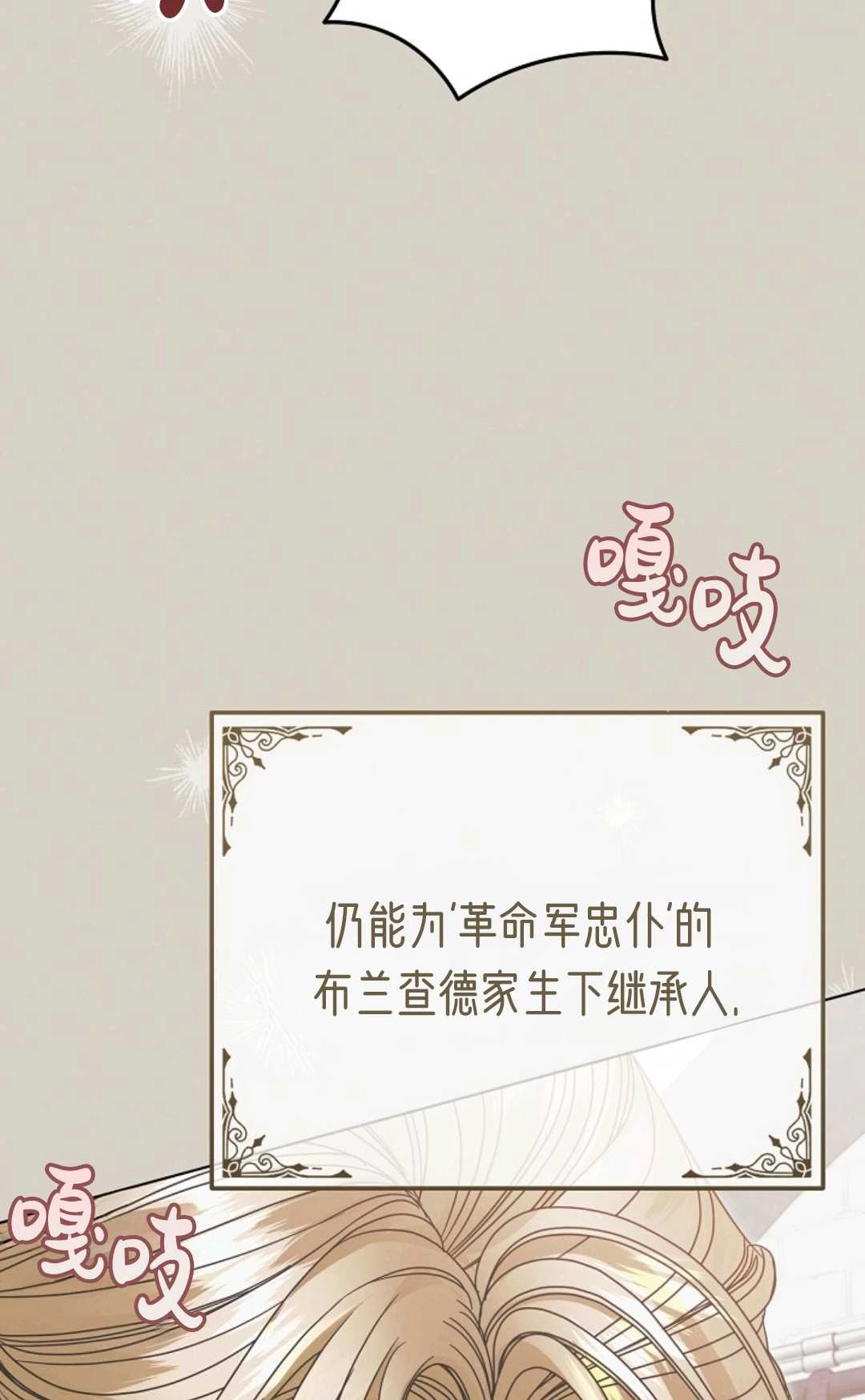 第37话-向我求饶吧-（第9张）