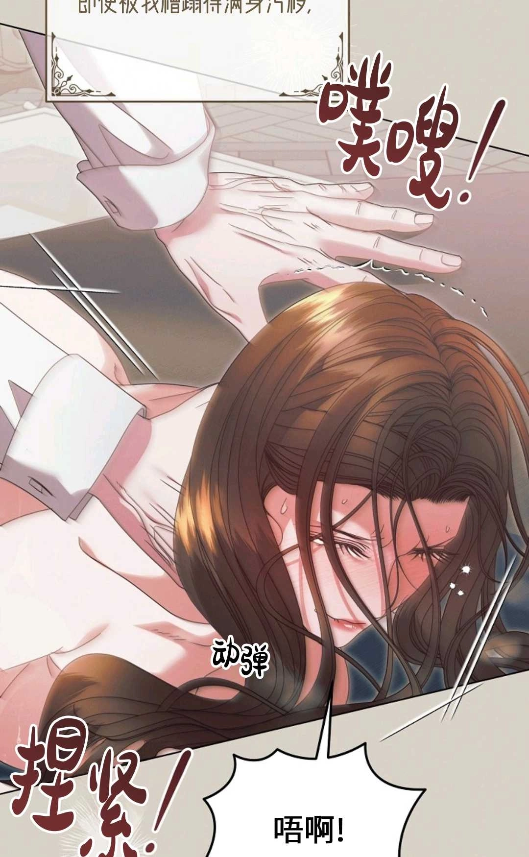 第37话-向我求饶吧-（第8张）