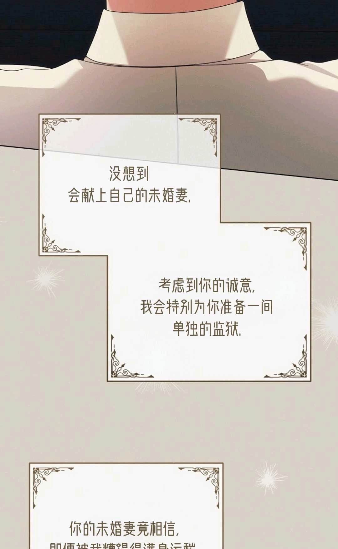 第37话-向我求饶吧-（第7张）